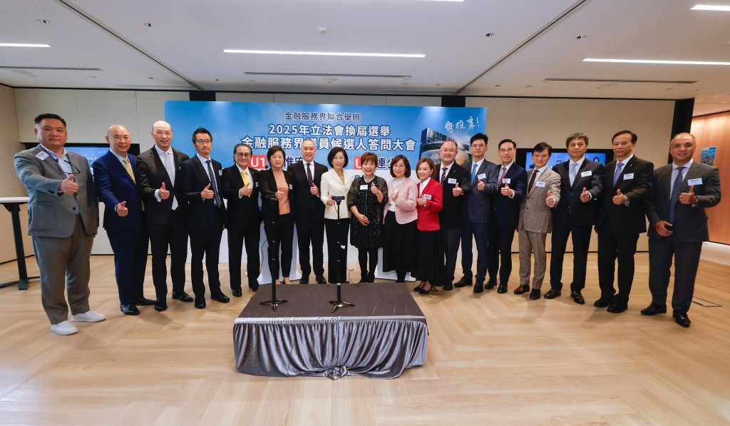 香港金融服務界十四個協會暨香港黃金交易所今天（26日）舉行金融服務界候選人答問大會。