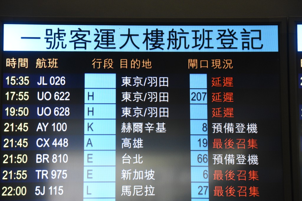 本港至少有4班前往羽田機場的航班受影響，當中包括3班香港快運的航班。