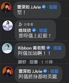圈中人留言支持。