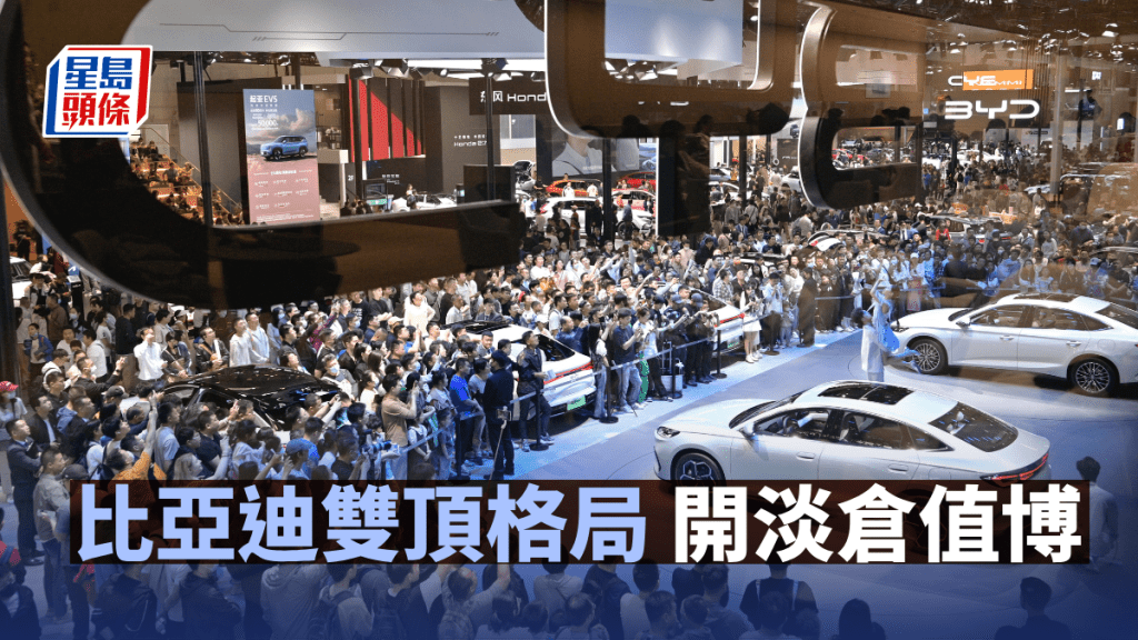 比亞迪雙頂格局 開淡倉值博｜唐牛午市攻略