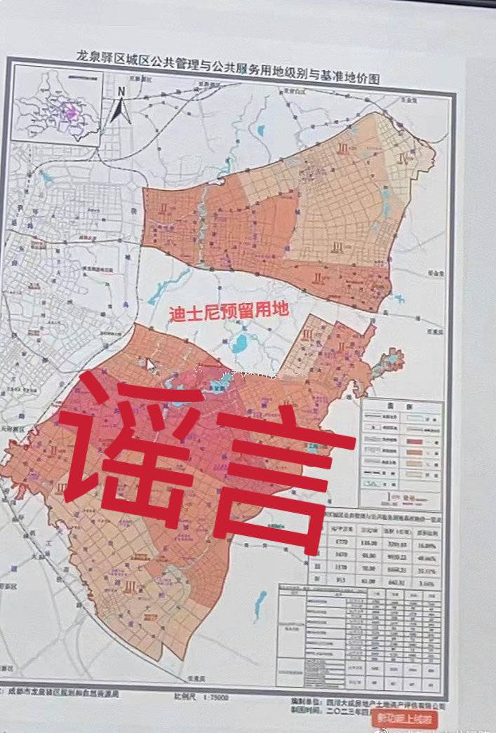 網傳迪士尼在四川成都預留土地的地圖。