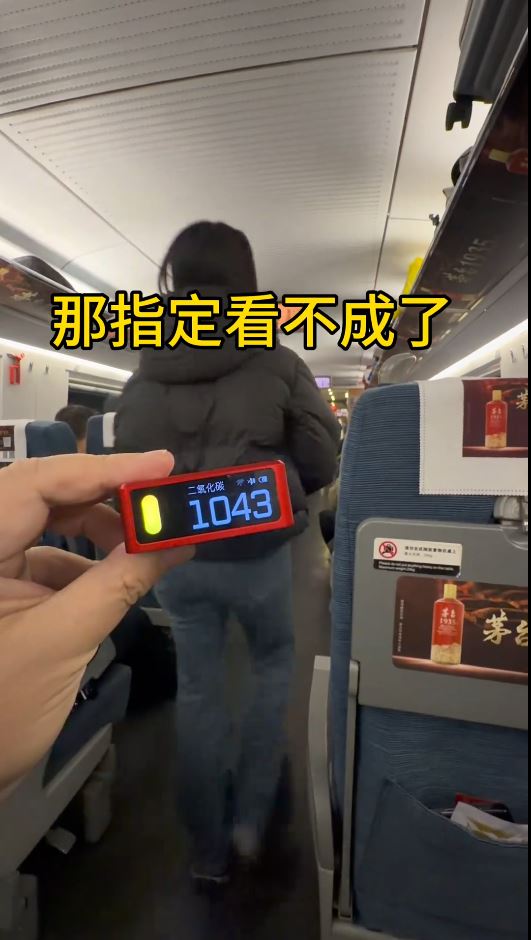 网民余先生在高铁车厢内量度二氧化碳浓度，引起关注。抖音＠空气之眼