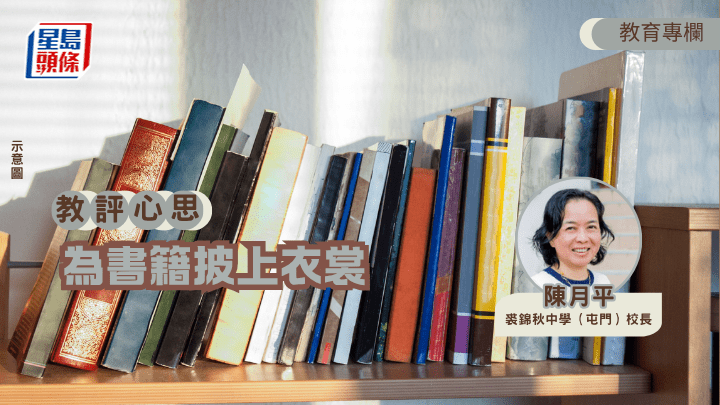 活動當天，同學各自攜帶一本自己心愛的書本赴約，有的同學帶來剛購買的，有的攜帶經典名著，書冊厚薄、新舊、大小不一，但皆為他們的心愛書籍。（示意圖）