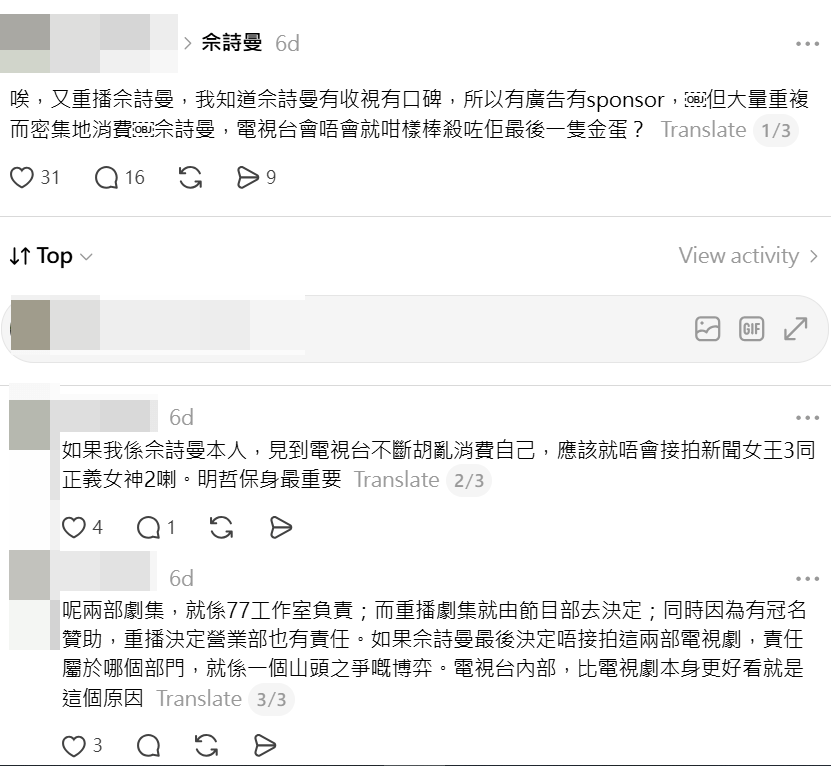近日同一晚連續播映兩部由佘詩曼過往主演的經典劇集，迅速在社交平台引發網民熱烈討論。