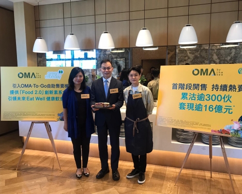 OMA by the Sea將縮減優惠。