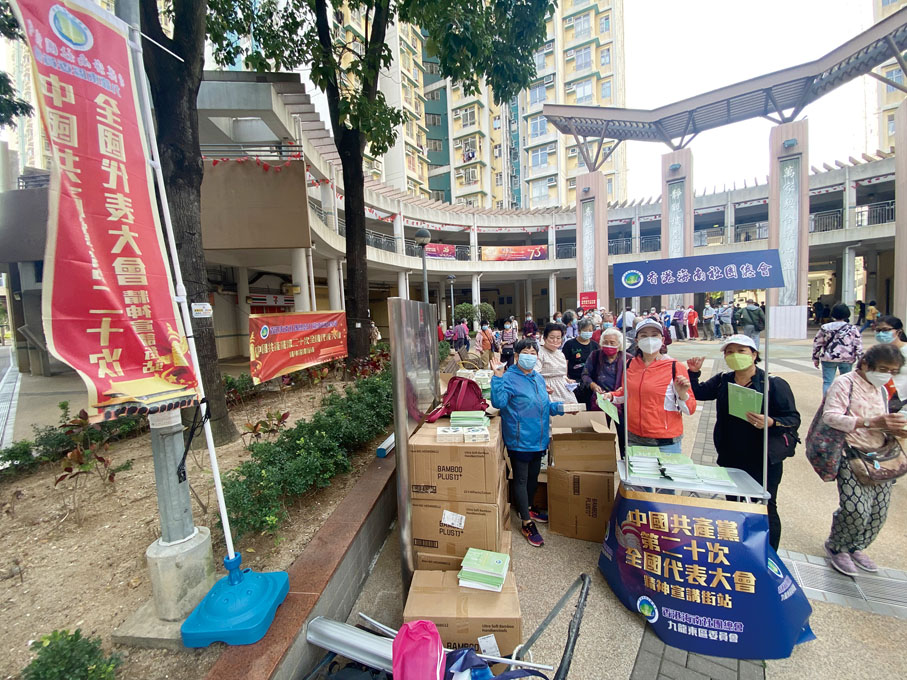九龍東區委員會