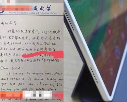 一名男生因使用中英雙語寫失物招領,在網絡上被攻擊爲「崇洋媚外」。影片截圖