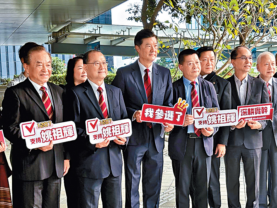 香港中華總商會派出姚祖輝及王紹基出戰商界。 