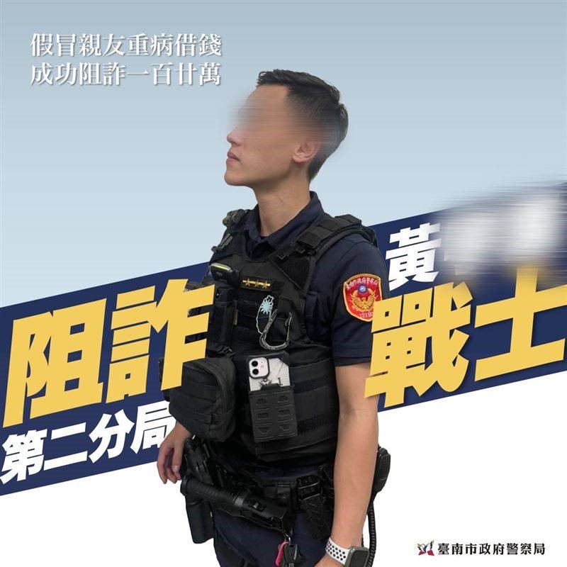 涉案黃姓男警是當地警際的明日之星。FB@台南警局