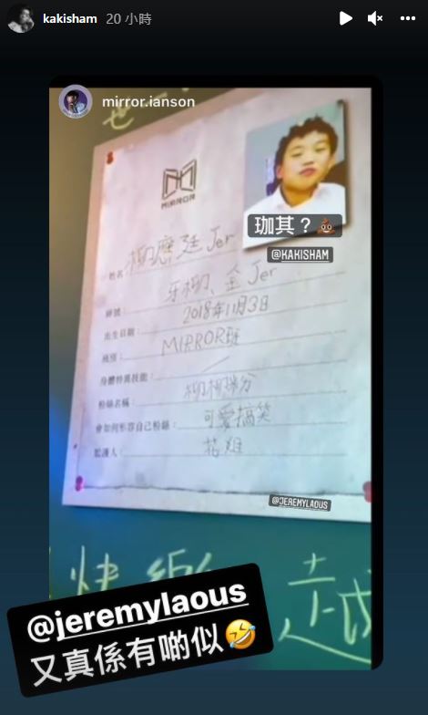 有fans亦tag了Jer,但他卻未有回應。