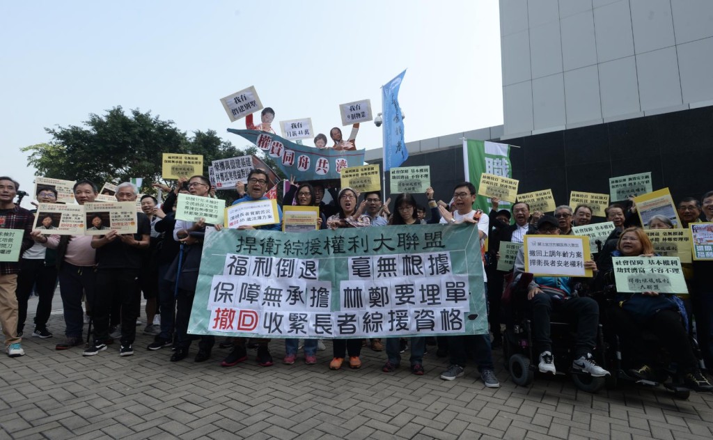 團體抗議政府收緊長者綜合援助年齡資格。