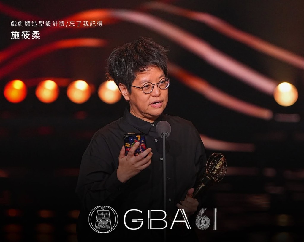 造型設計師施筱柔憑藉《忘了我記得》奪得戲劇類造型設計獎，上台發表得獎感言。