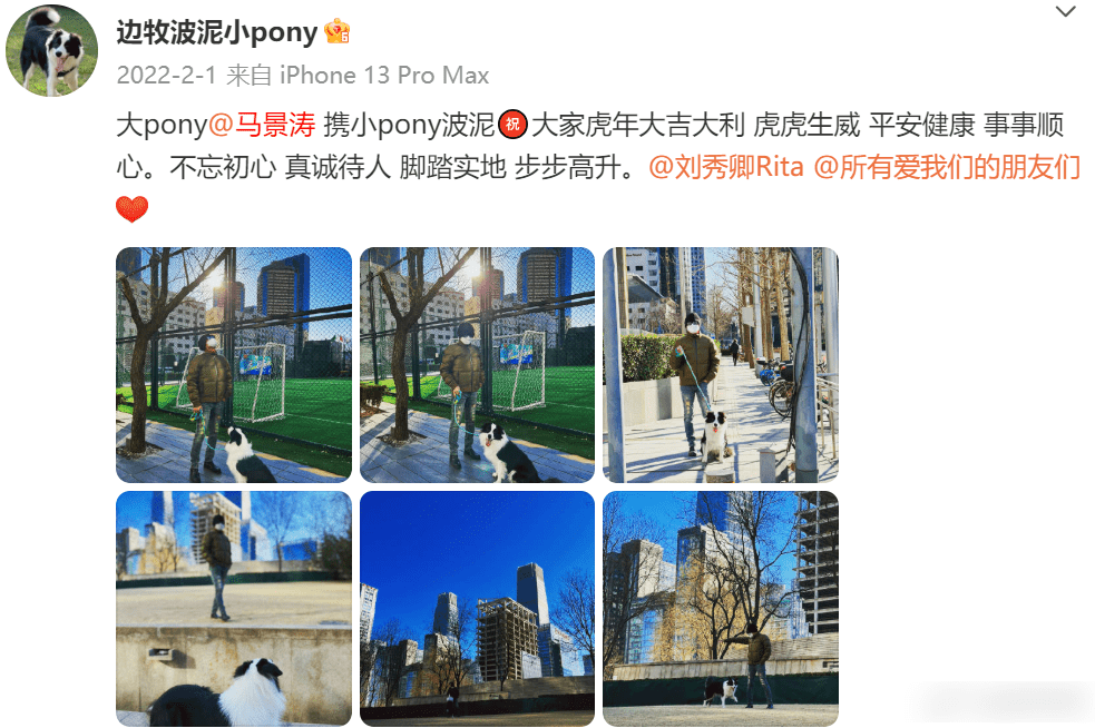 翻查「边牧波泥小pony」的博文，该帐号过去曾分享马景涛与爱犬日常。