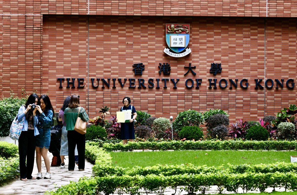 香港大學。