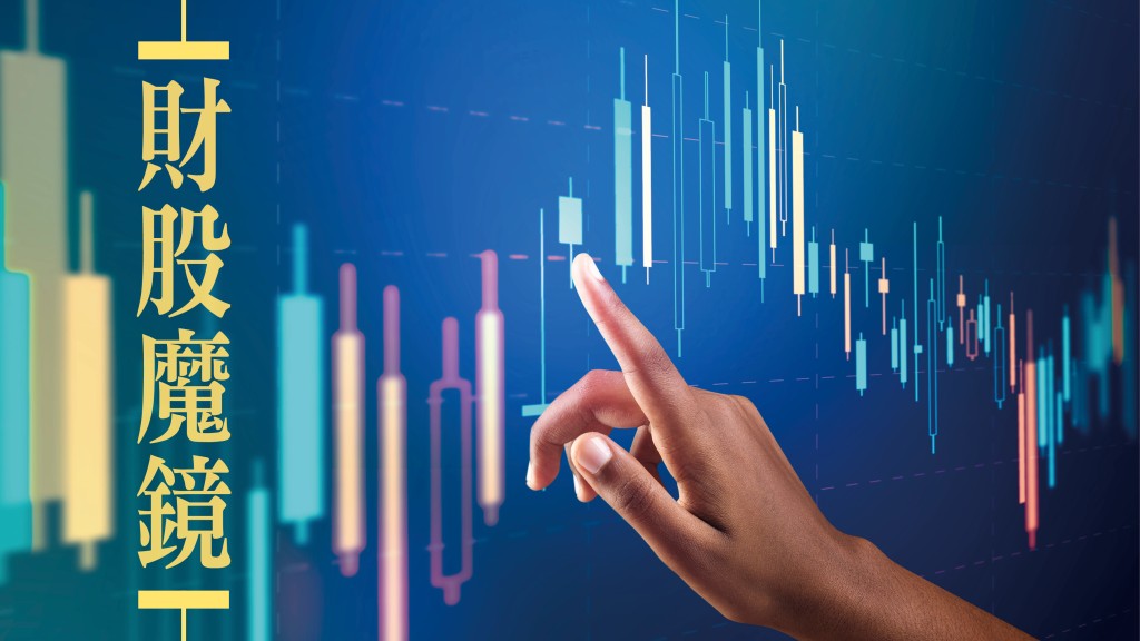 周亨 - 從季度業績分辨投資價值｜財股魔鏡