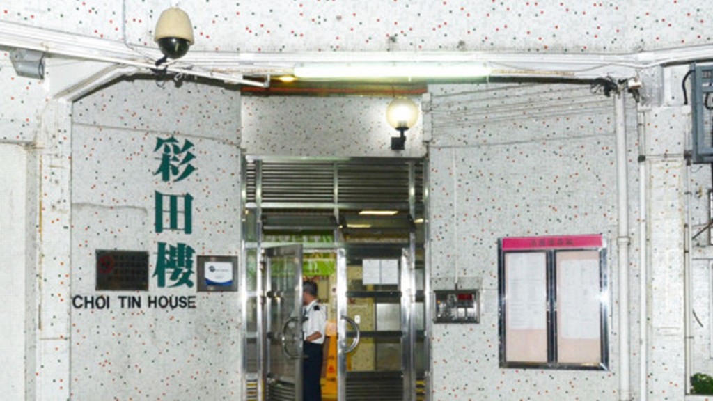 現場是興田邨彩田樓。資料圖片