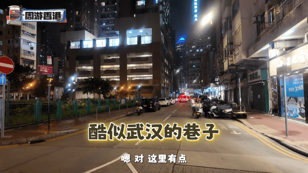 他們先幫襯香港廟街一間大排檔，並指廟街「酷似武漢的巷子」。