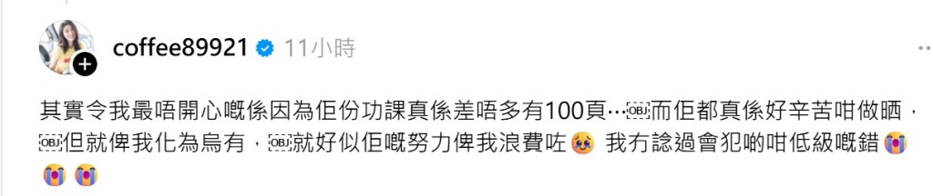 (圖片來源:Threads@coffee89921) (圖片來源:Threads@coffee89921)