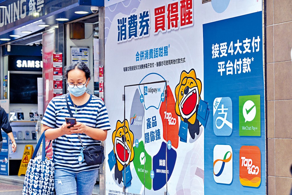 有市民收到政府短訊，被指不符合第二階段領取消費券的資格。