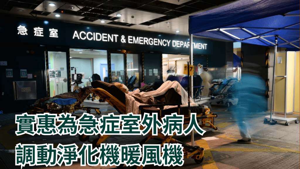 有病人在急症室外等候。
