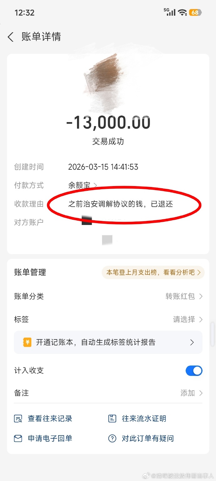 受害女子在網上公開自身經歷。微博