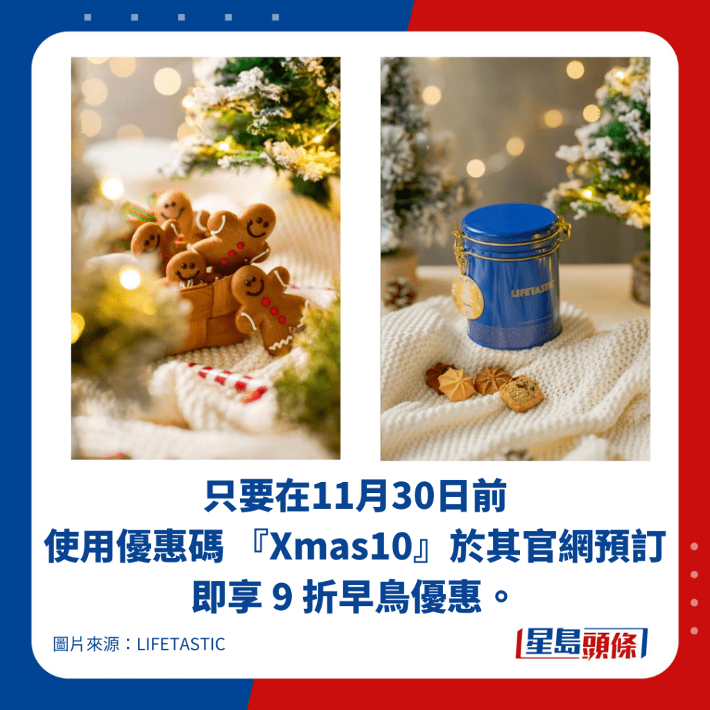 只要在11月30日前 使用優惠碼 『Xmas10』於其官網預訂即享 9 折早鳥優惠。