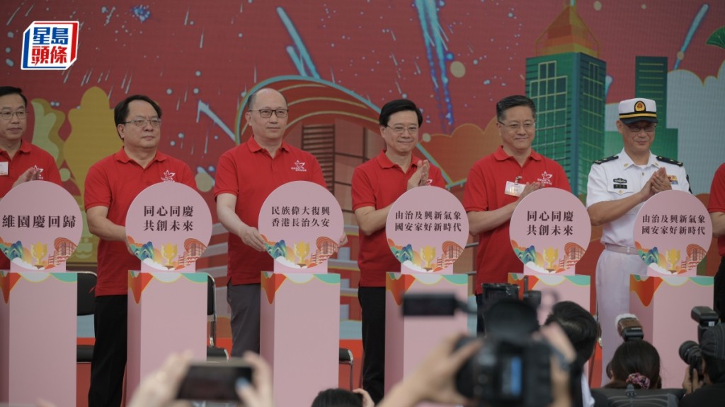「慶祝香港回歸祖國26周年」慶祝活動啟動禮於今日（30日）舉行。陳浩元攝。