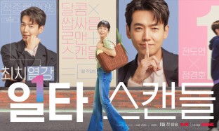 tvN《浪漫速成班》  ​