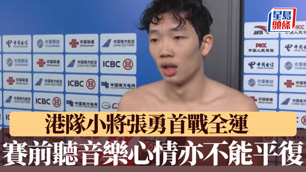 賽前聽音樂心情亦不能平復。電視截圖