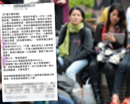 外傭公司列5大「擇偶條件」。外傭僱主必看新聞訊息FB及資料圖片