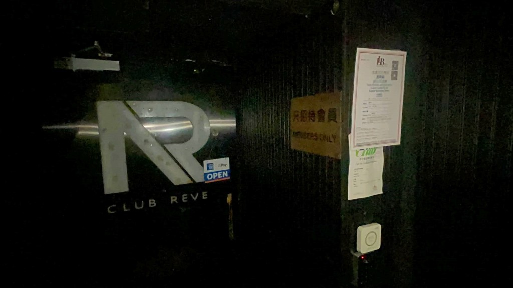 事發的Club Revel今日未開始營業,暫未見有探員到場。楊偉亨攝 事發的Club Revel今日未開始營業,暫未見有探員到場。楊偉亨攝