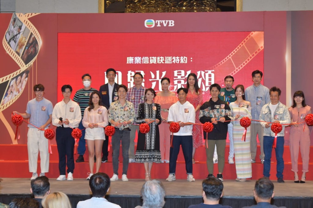 TVB《回歸光影頌》今日舉行盛大記者會。