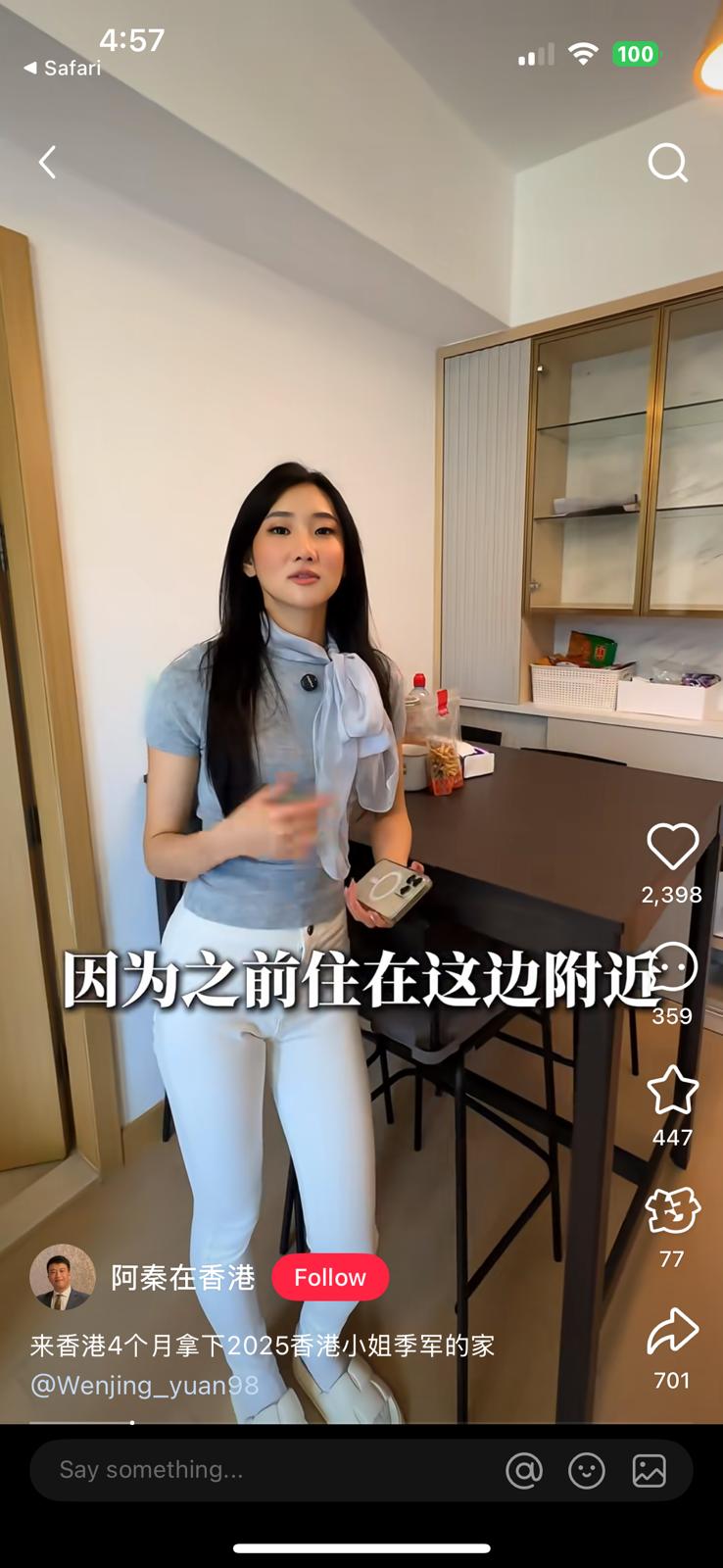 袁文靜指自己之前住住大學附近。 袁文靜指自己之前住住大學附近。