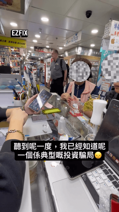 店主細聽後便知道兩名長者墮入投資騙局。(threads影片截圖)