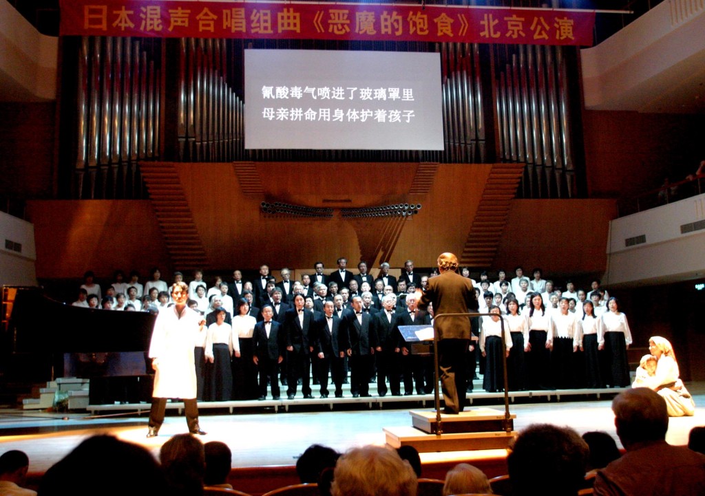 2005年，日本作家森村诚一组建的「恶魔的饱食」合唱团在北京进行公演。(新华社)