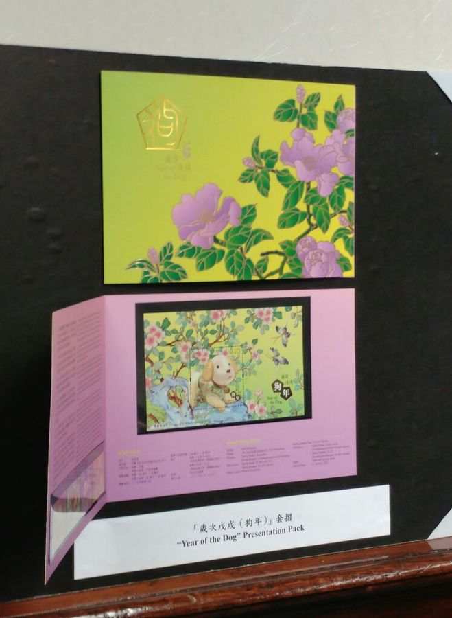 香港郵政推出多款狗年郵品及郵票。