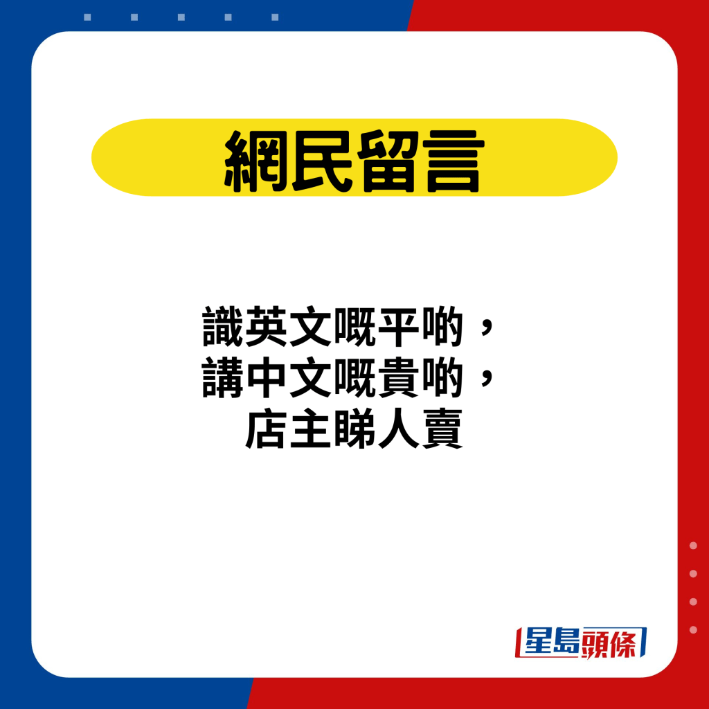 网民留言