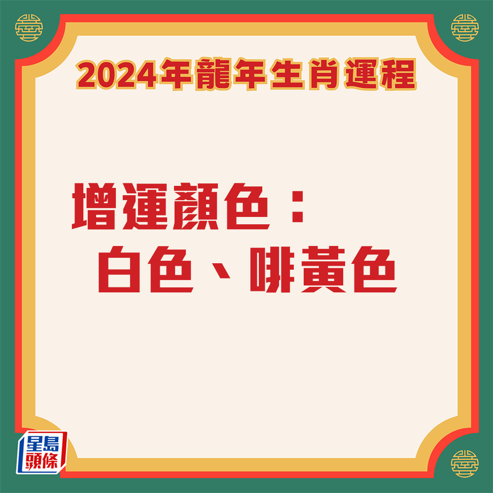 雲文子 - 奇門遁甲屬鼠生肖運程2024