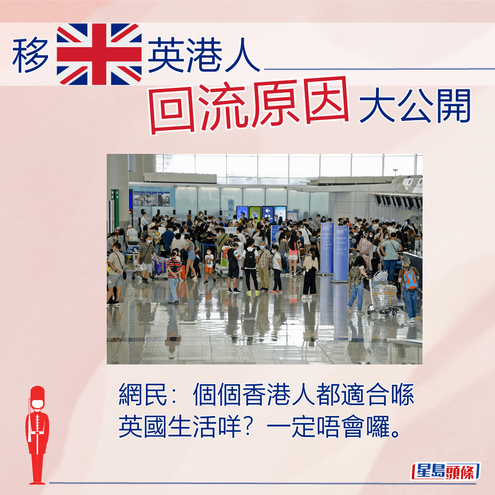 網民：個個香港人都適合喺英國生活咩？一定唔會囉。資料圖片
