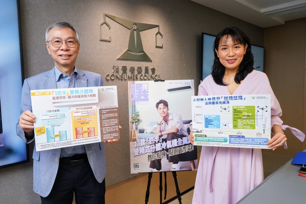 林汉明及沈朝晖，发布最新变频式分体冷气机测试结果。叶伟豪摄