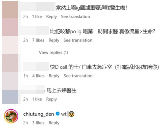 但陈凯咏受伤不即时求医反而于IG发文求助于网民，则被部份网民批评行为反智，更质疑陈凯咏的帖文只为引关注。