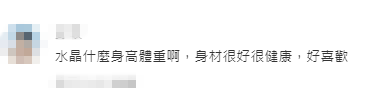 劉蒔的健康好身材引來不少網民留言讚賞。