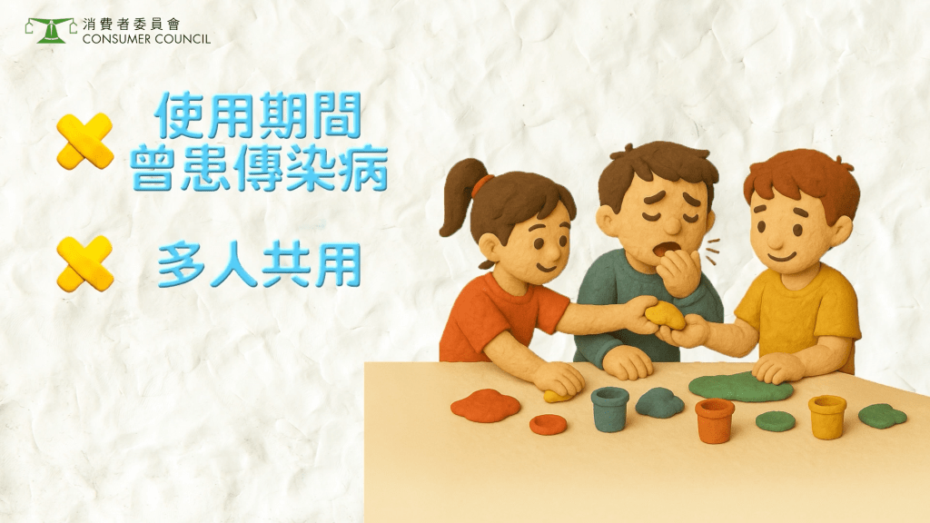 (圖片來源:消委會) (圖片來源:消委會)
