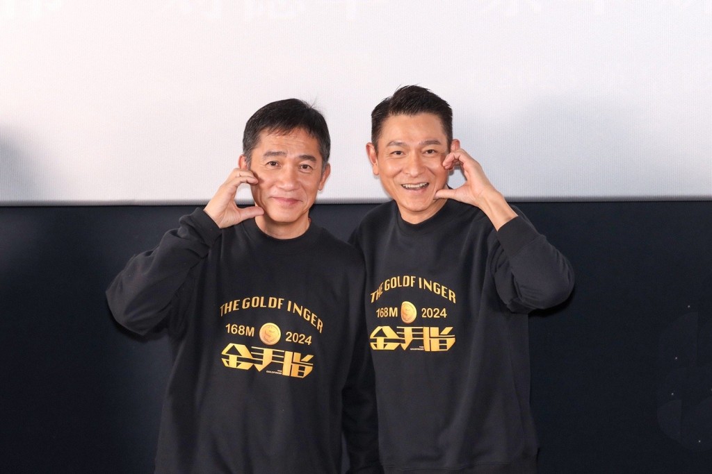 刘德华与梁朝伟（左）即场上演“比心五连拍”。