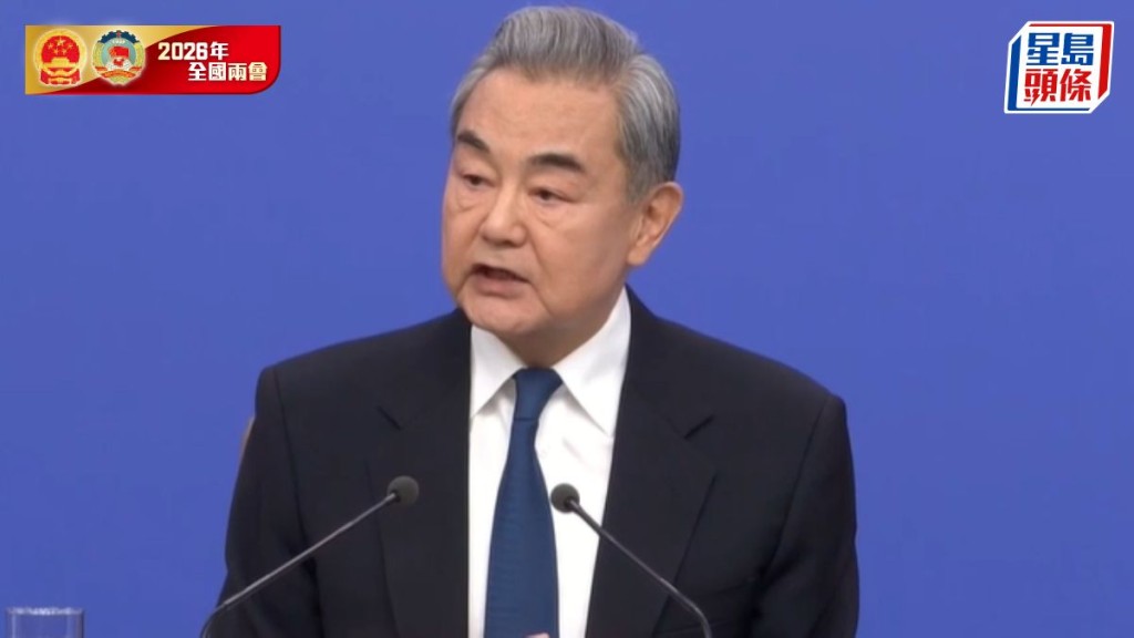 王毅出席外交主題記者會。央視截圖