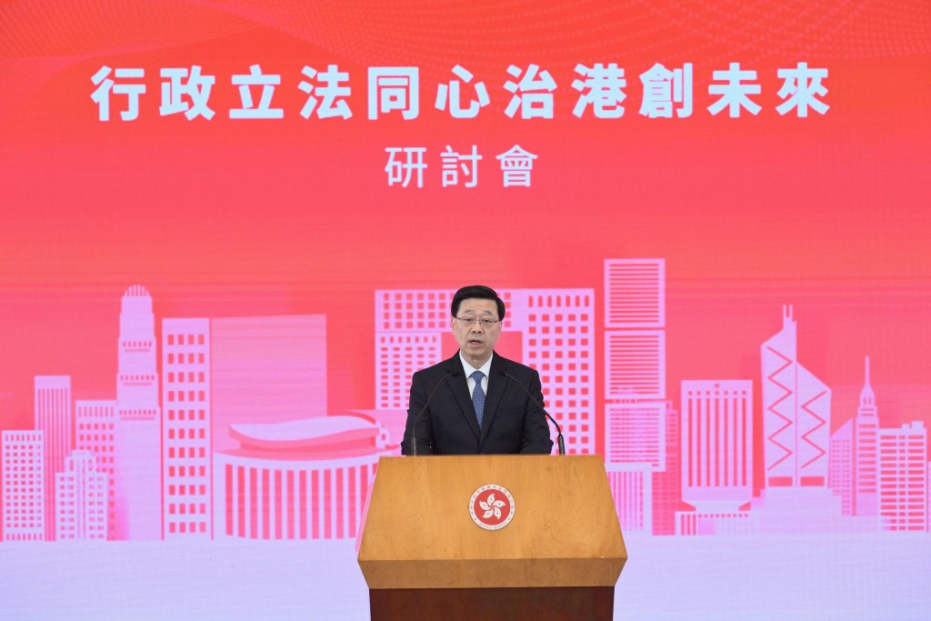 行政長官李家超在「行政立法同心治港創未來」研討會致辭。 行政長官李家超在「行政立法同心治港創未來」研討會致辭。