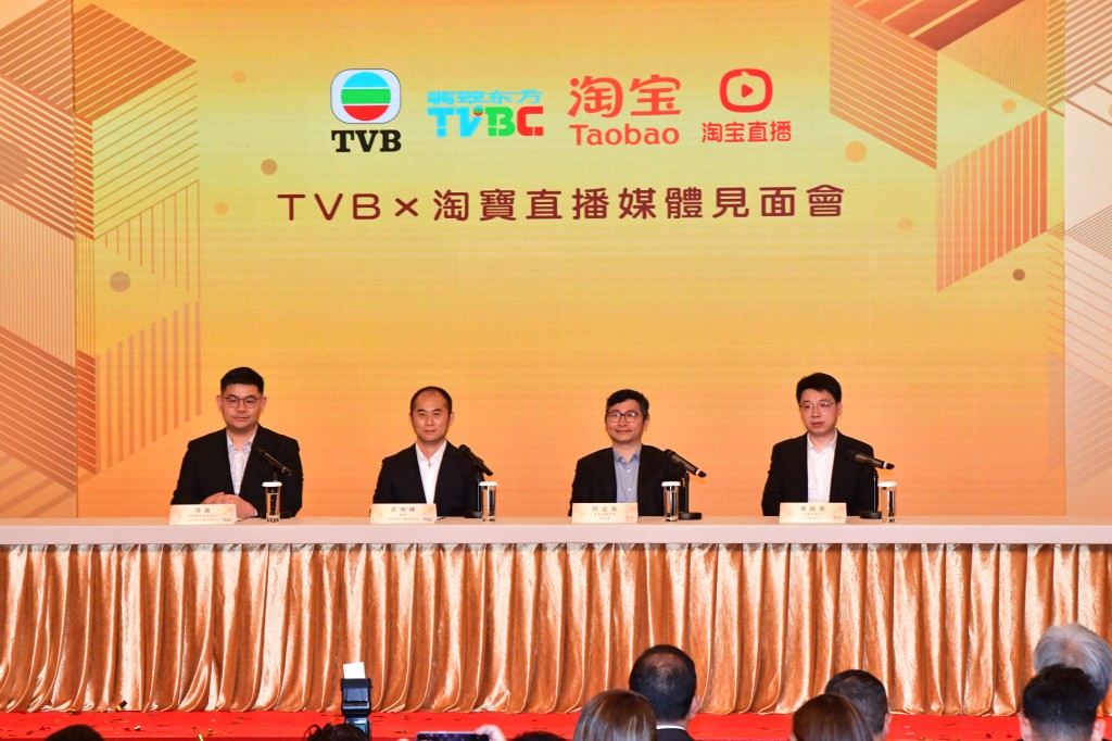 TVB在将军澳电视城举行《TVB X淘宝直播媒体见面会》，有淘宝直播与TVBC高层出席。