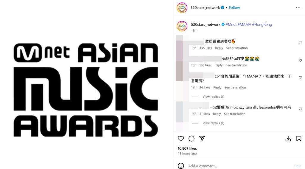 MAMA 2025傳重返香港引網民哄動。