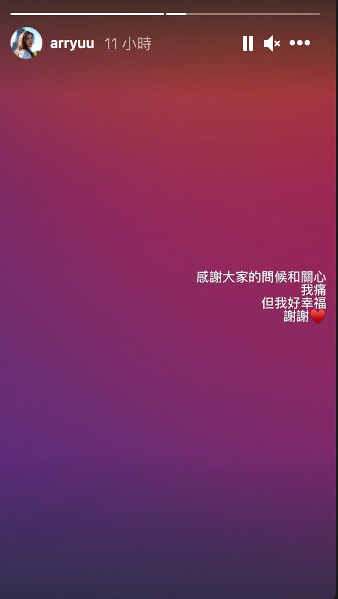 劉佩玥多謝大家嘅關心。