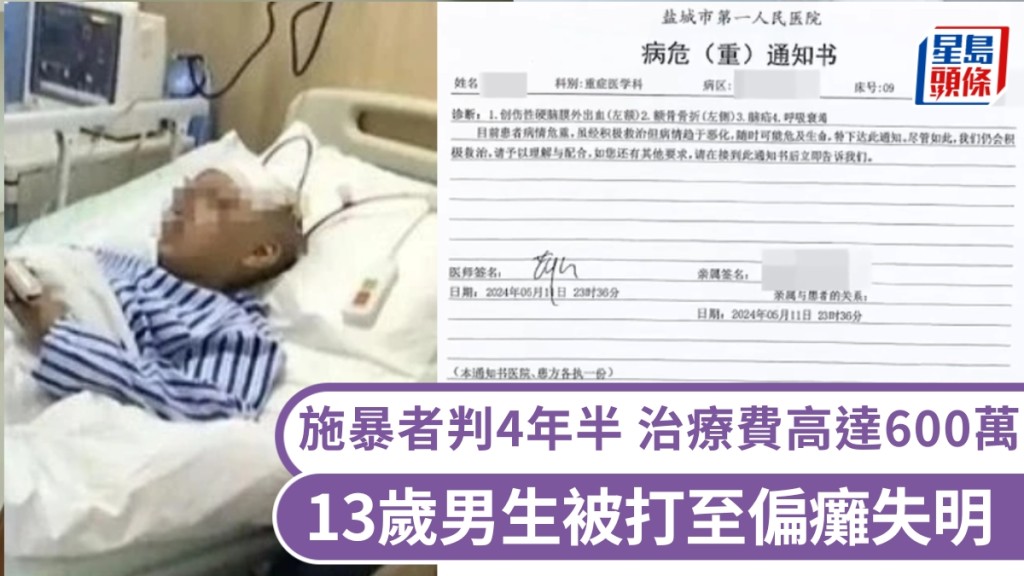 因穿Nike鞋遭挑釁，13歲男生被打至偏癱失明，宿管拒打電話延醫。 觀察者網